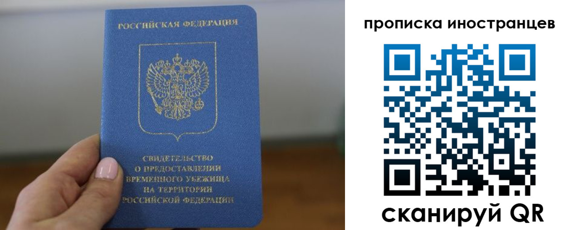прописка ребенка в Инте
