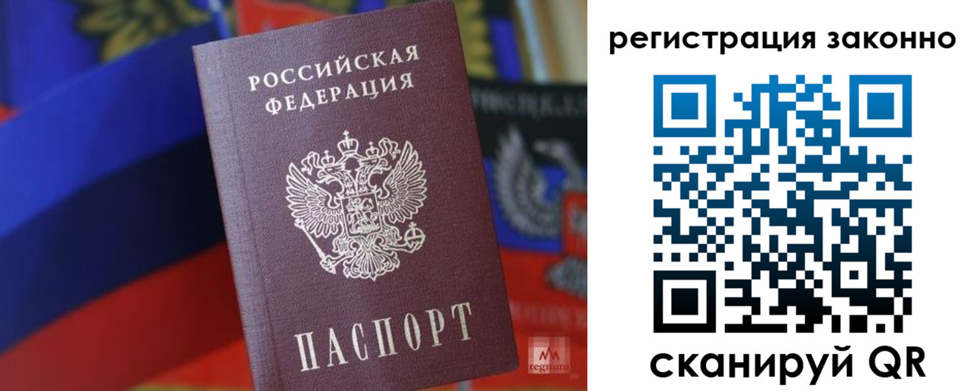 где прописаться в Инте